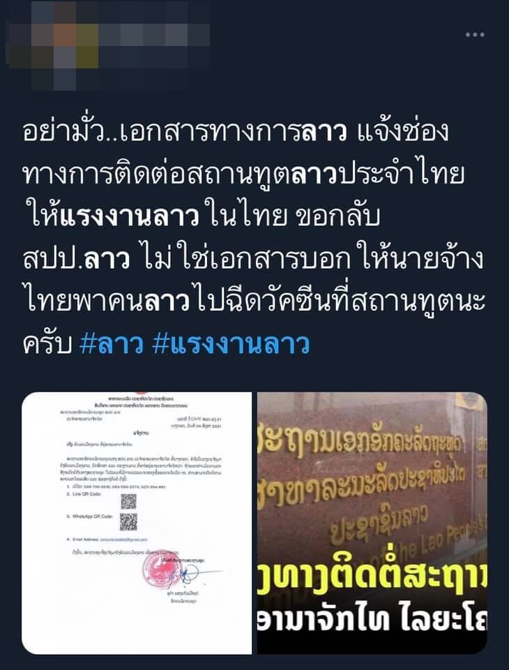 ชาวทวิตเตือนกรณี โพสต์ของหมู พิมพ์ผกา เสียงสมบุญ 