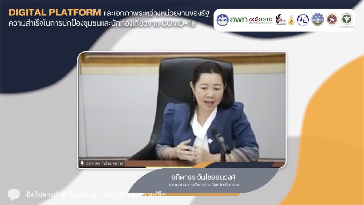 ถอดรหัส “ภูเก็ต-สมุยโมเดล”พัฒนาบิ๊กดาต้าสร้างมาตรฐานท่องเที่ยวไทย