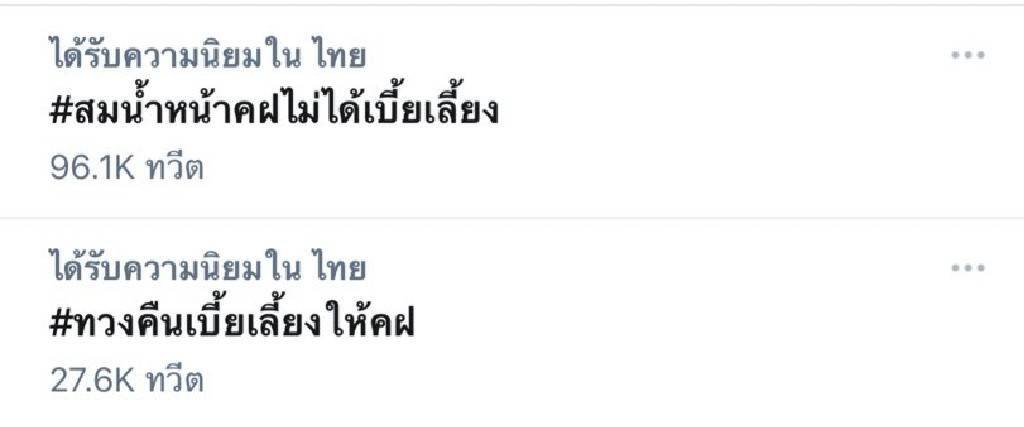ทวิตเตอร์