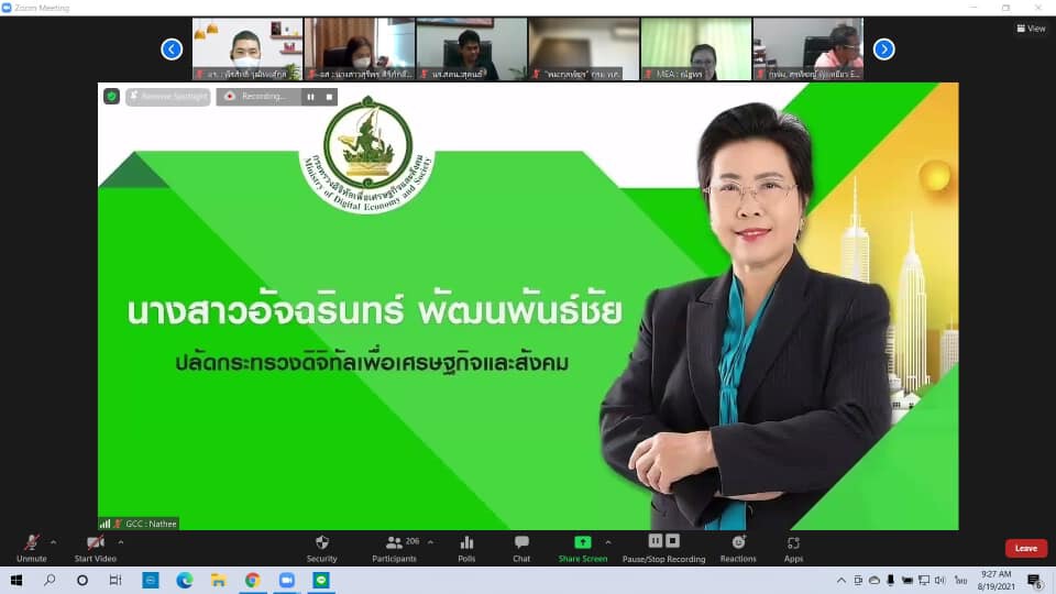 ดีอีเอส เพิ่มบทบาท GCC 1111 เป็นศูนย์บริการข้อมูลโควิด-19