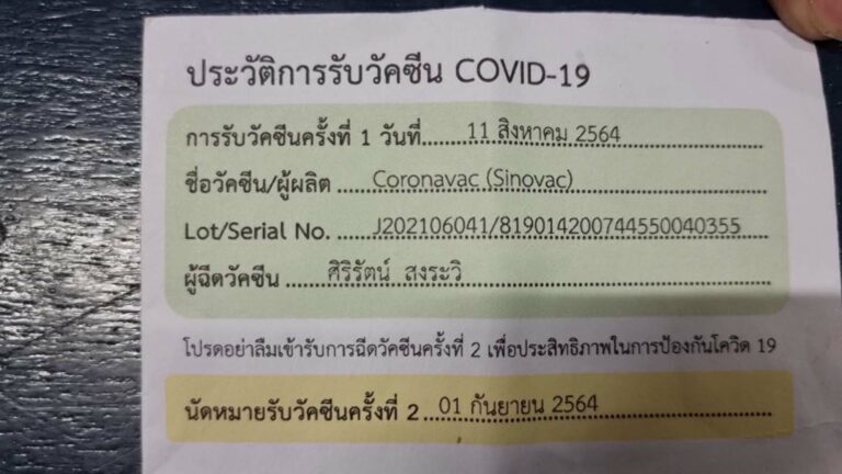 ดับปริศนา สาวใหญ่ฉีดวัคซีนโควิดเข็มแรก วันเดียวน้ำลายฟูมปากเสียชีวิต