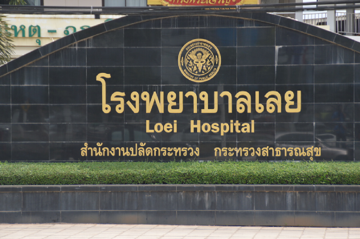 ชาวอำเภอเมืองเลยได้เฮ รพ.เลย เปิดจองฉีดวัคซีนโควิด 400 ราย