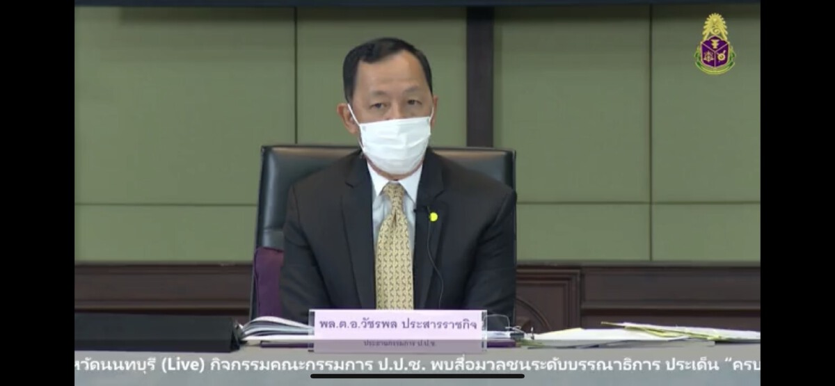 ป.ป.ช.ยันโชว์ทรัพย์สิน "บิ๊กตู่-วิษณุ"ไม่ได้ รธน.คุ้มครอง