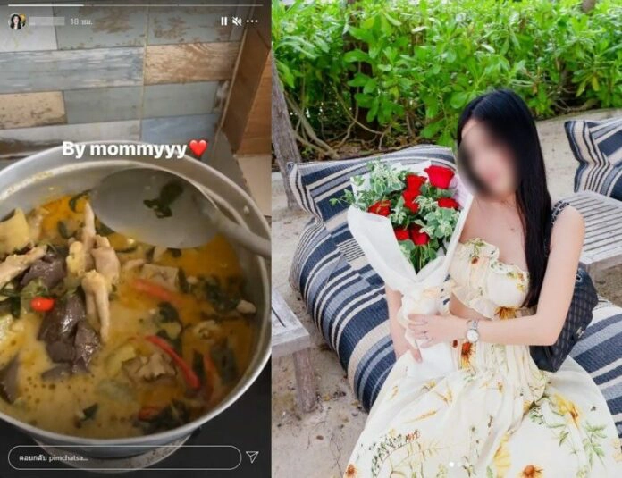 โพสต์ของสาวพิม