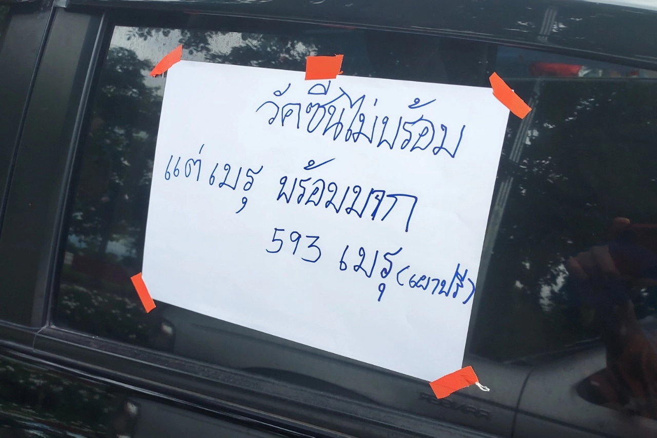 ชาวเมืองมะขามหวานขับรถร่วม "คาร์ม็อบ"ไล่“บิ๊กตู่”