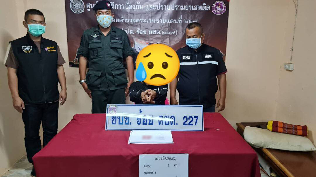 หนุ่มก่อสร้างตกงานหันค้ายาบ้าขายวัยรุ่นในหมู่บ้าน