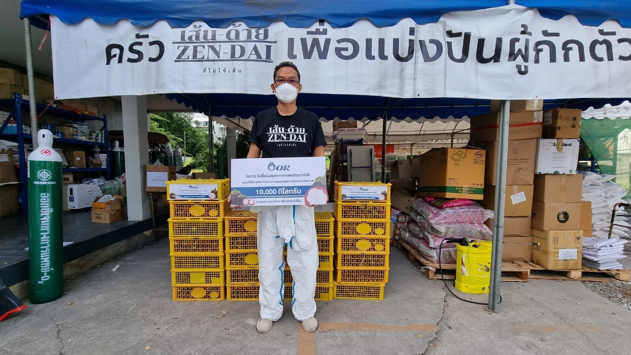 โครงการเติมเต็มรอยยิ้มให้เกษตรกรไทย