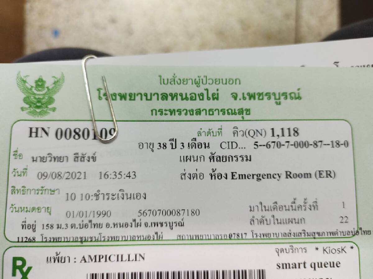 กลับจากพื้นที่เสี่ยงไม่ยอมกักตัวข่มขู่เพื่อนบ้านถูกแทงดับ