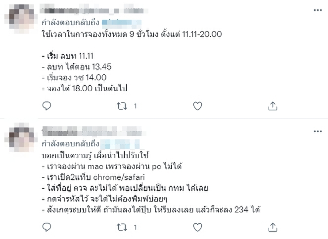 ประเทศแห่งการลงทะเบียน สาวรีวิวจอง ‘ซิโนฟาร์ม’ 9 ชั่วโมงถึงสำเร็จ