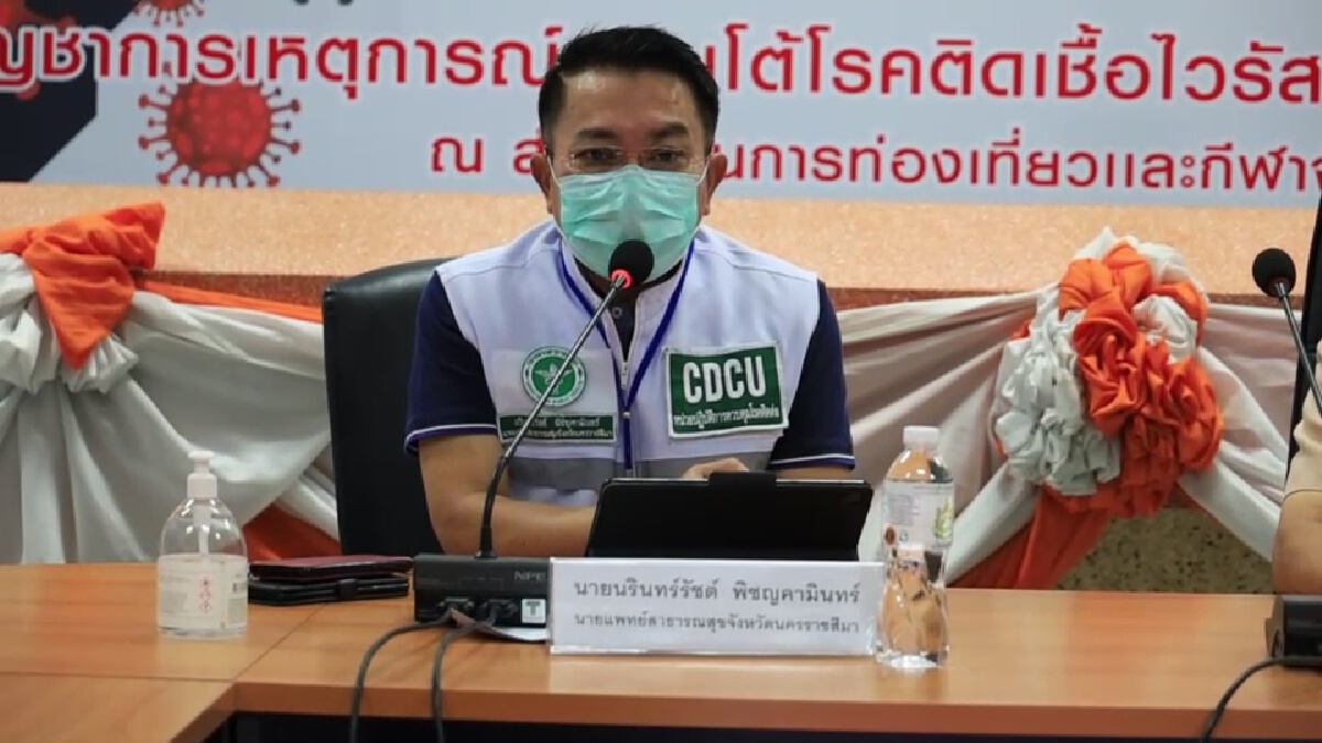 สสจ.โคราชจ่อตั้งกก.อีกชุด สอบวินัย-พิจารณาตัดสินปมฉีดไฟเซอร์เมียผอ.รพ.