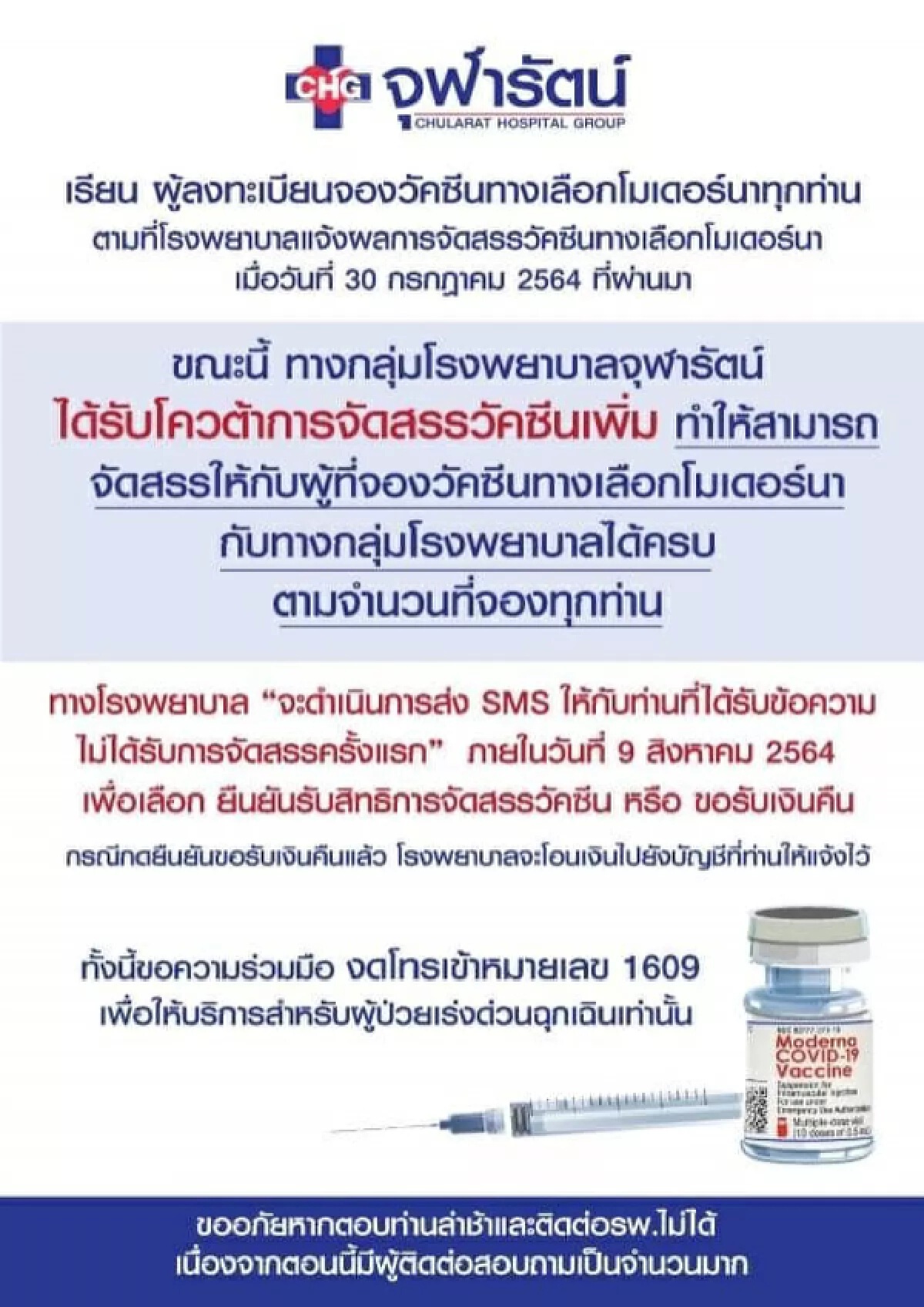 เช็กกันตรงนี้! รวมจุดจองวัคซีน เฉพาะ"โมเดอร์นา" ทั้งใน กทม.- ตจว.