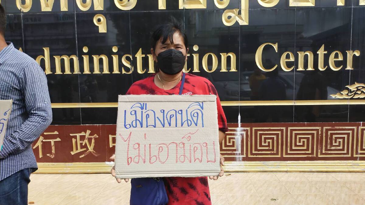คาร์ม็อบสุราษฎร์ฯเริ่มแล้ว "ไล่ลุงตู่"