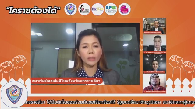 5องค์กรเอกชน เรียกร้องนักการเมืองโคราชกลับบ้าน ช่วยปชช.สู้โควิด