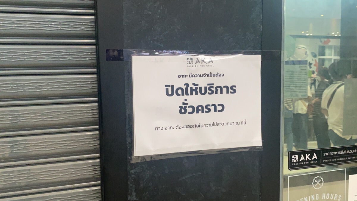 โคราชประกาศล็อกดาวน์ทุกพื้นที่ หลังถูกจัดเป็นพื้นที่สีแดงเข้ม