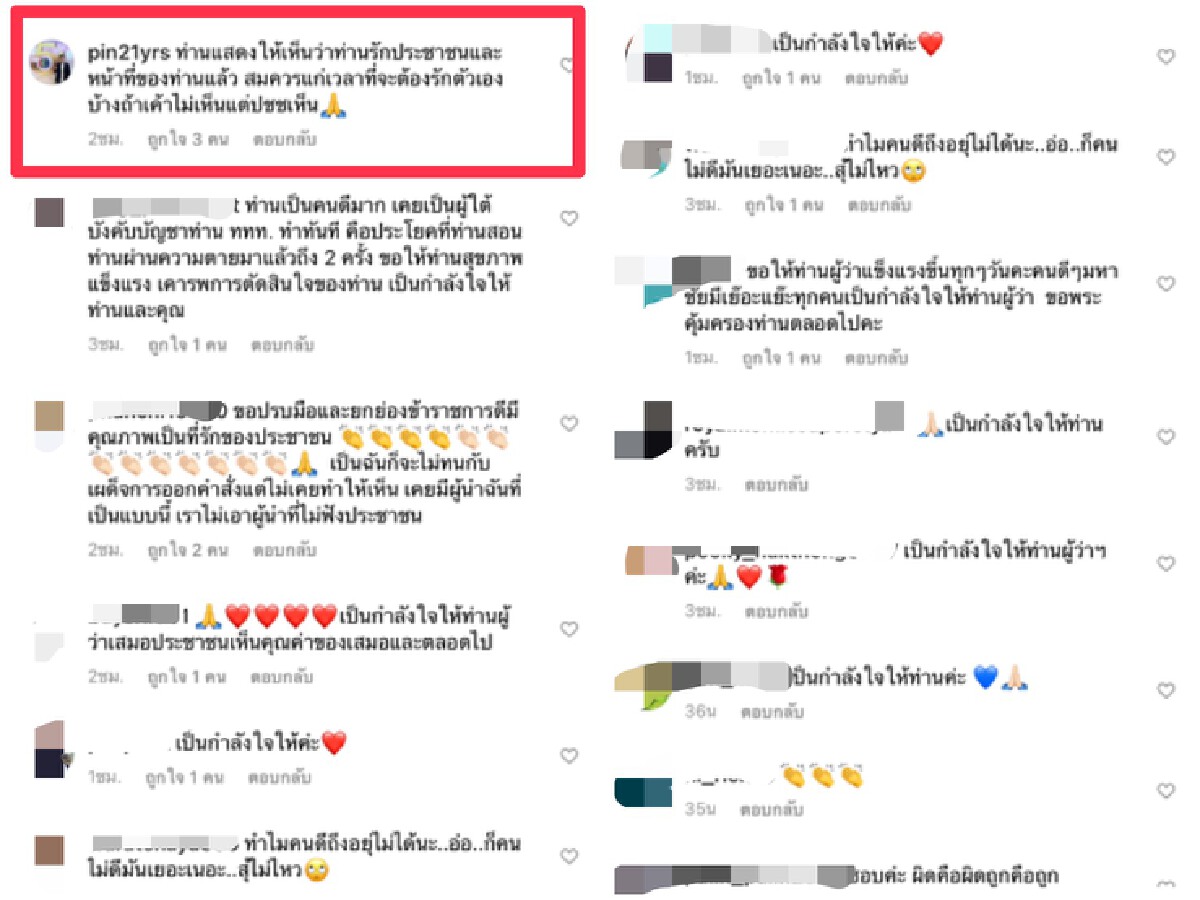 “นก จริยา”ส่งกำลังใจให้ผู้ว่าฯ ปู หลังตัดสินใจประกาศลาออก
