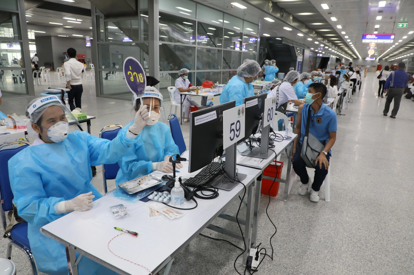 ศูนย์ฉีดวัคซีนสถานีกลางบางซื้อ