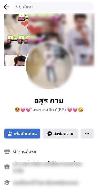 รวบหนุ่มเบญจลักษ์ ปลอมโปรไฟล์เป็นหนุ่มหล่อหลอกสาวบุรีรัมย์มาข่มขืน