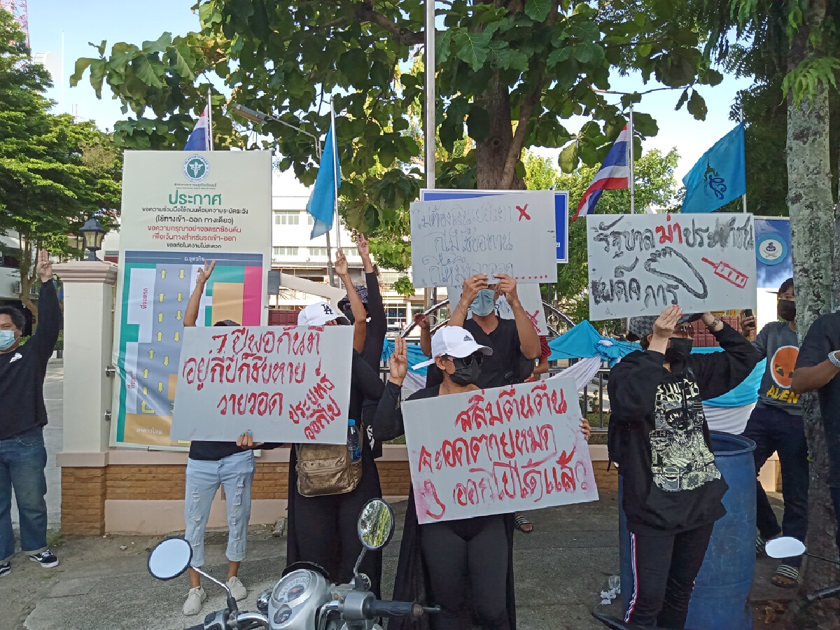 กระบี่ไม่ทน!! ลงถนนทำกิจกรรมคาร์ม็อบ "ไล่ประยุทธ์"