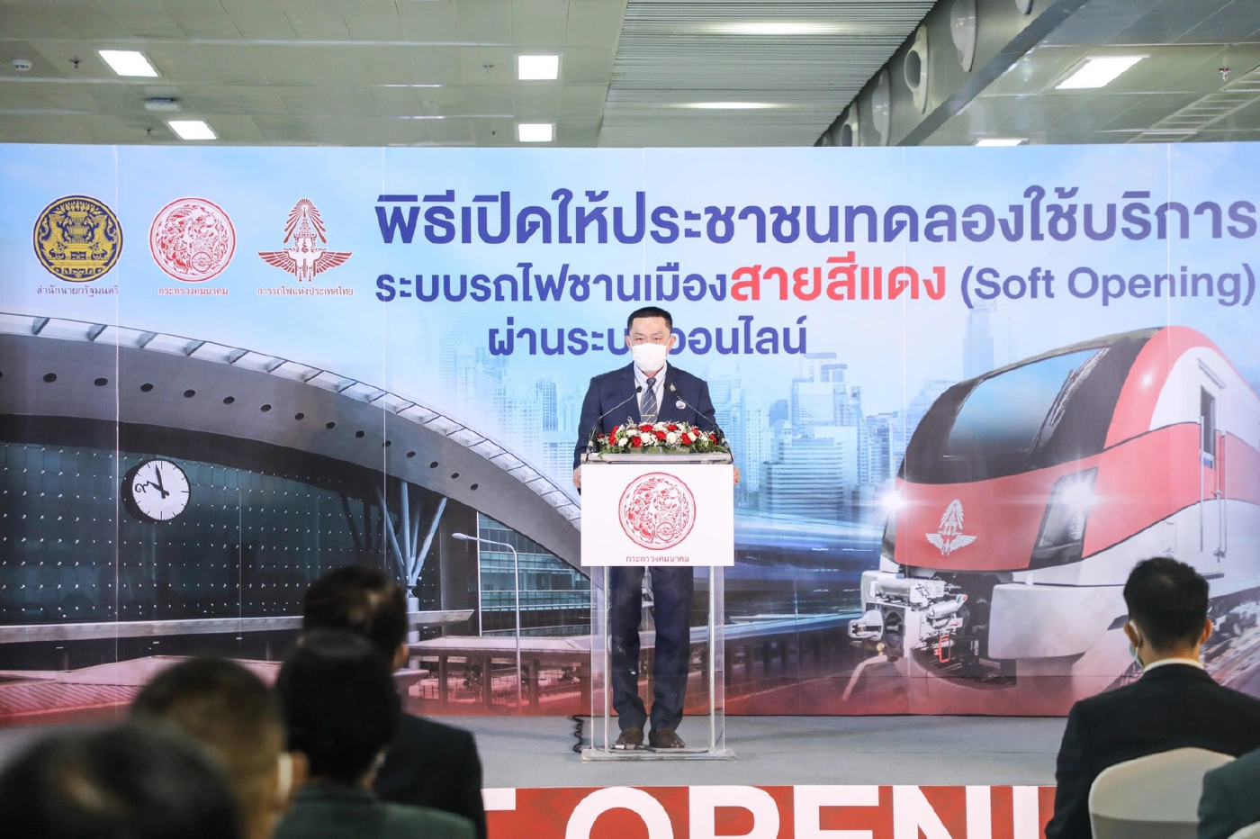 พิธีเปิดทดลองใช้บริการระบบรถไฟชานเมืองสายสีแดง