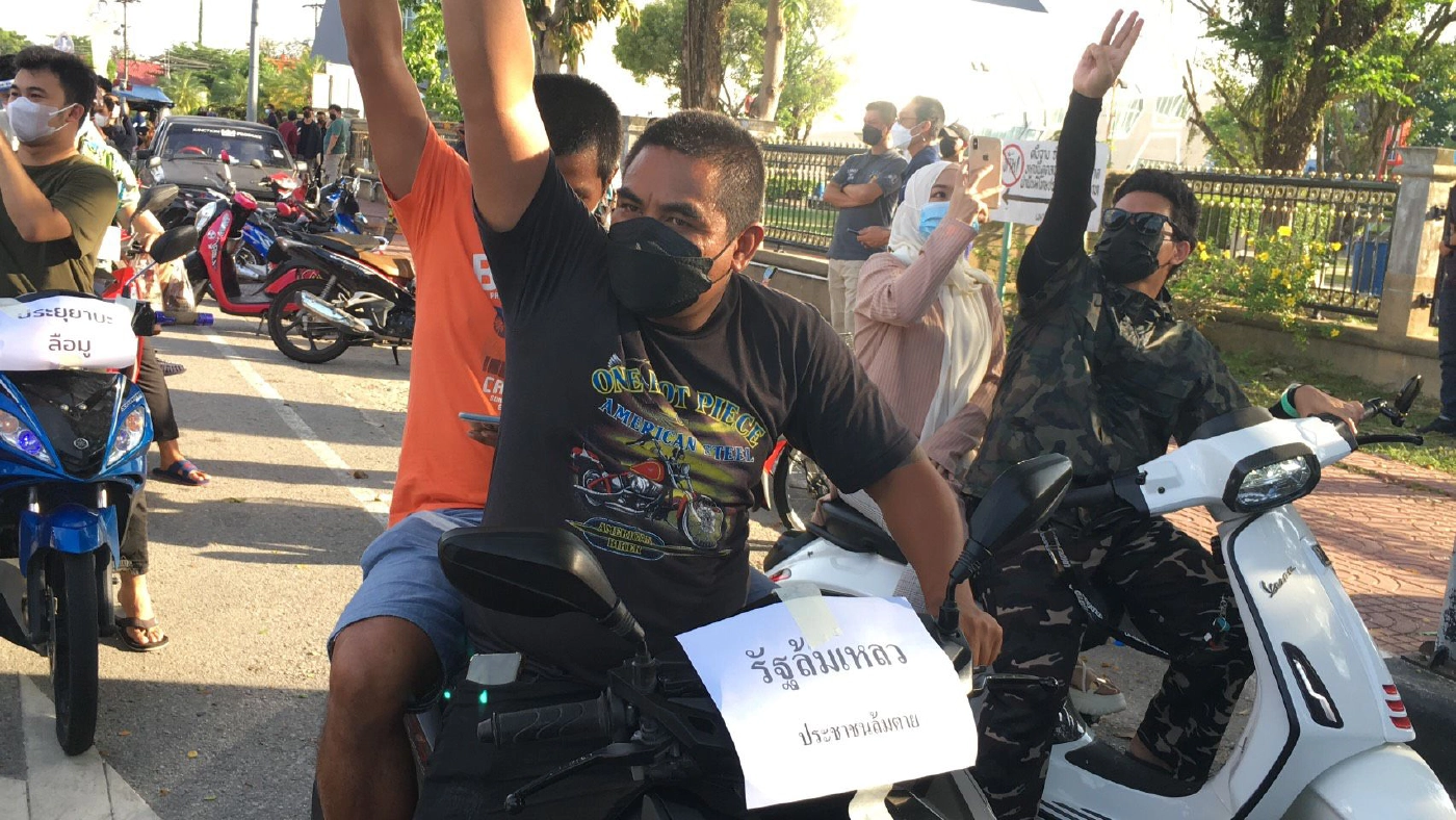 นราธิวาสคาร์ม็อบเคลื่อนพลไล่ "บิ๊กตู่"