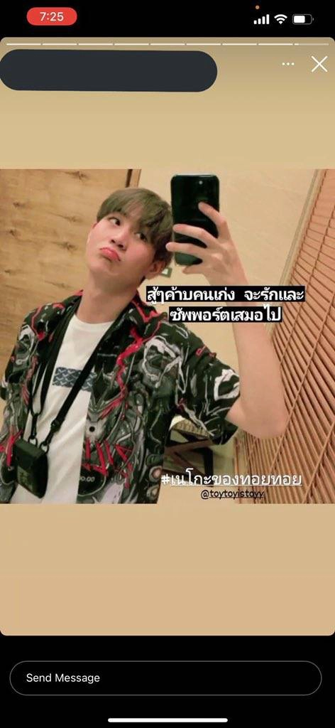 โพสต์ของแฟนคลับหลังทอยทอยก่อเหตุแทงแฟนสาว