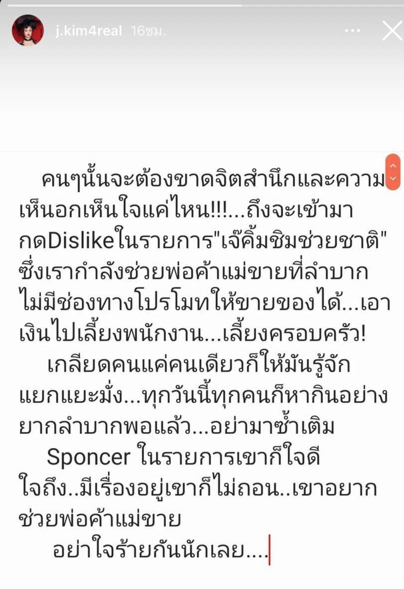 เจนนิเฟอร์ คิ้ม ซัดชาวเน็ตแยกแยะบ้างกำลังช่วยคนอยู่หลังยูทูปโดนกดดิสไลค์