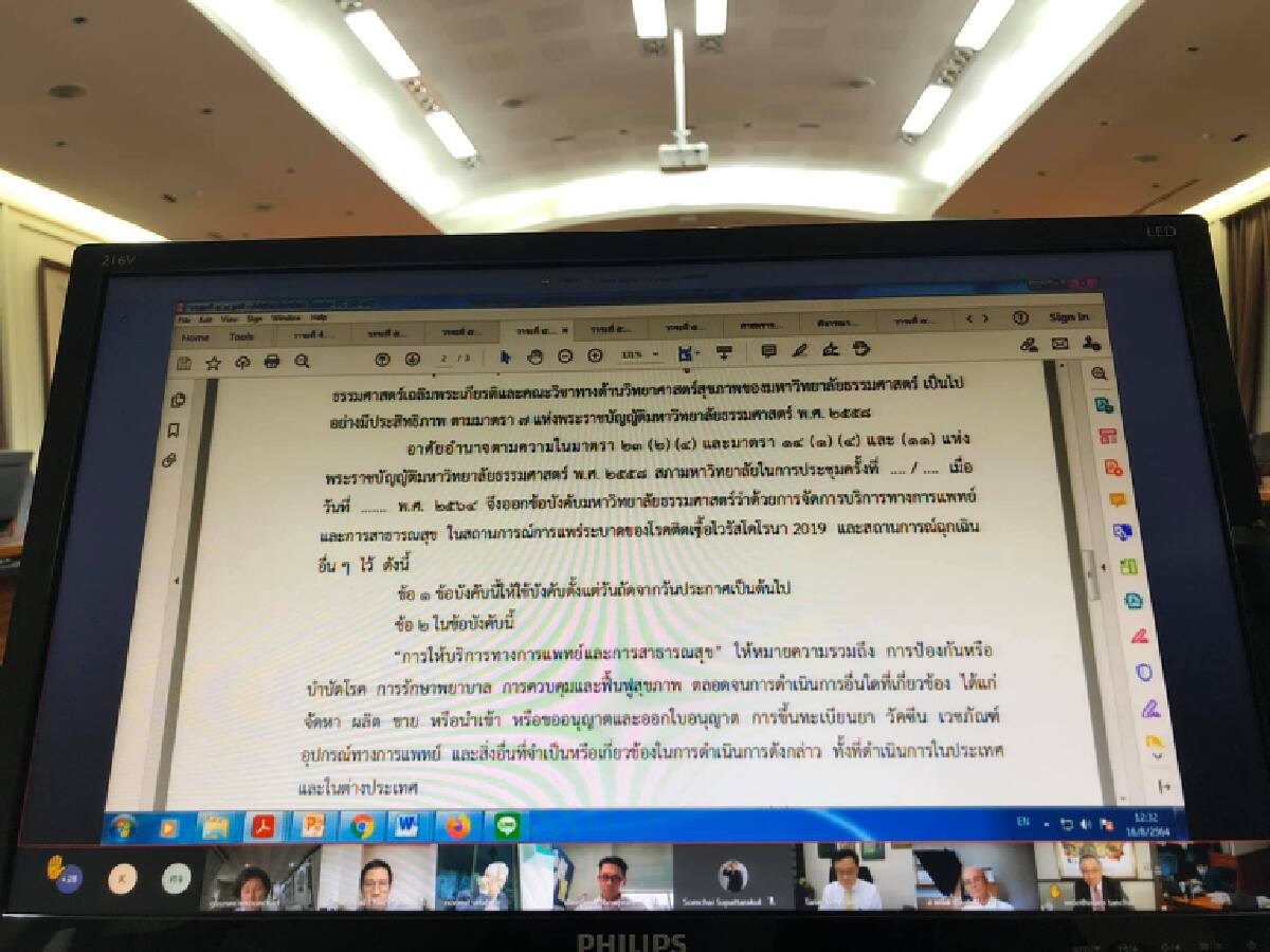โพสต์ นายอานนท์ มาเม้า ผู้ช่วยอธิการบดี คณะนิติศาสตร์ มหาวิทยาลัยธรรมศาสตร์ 