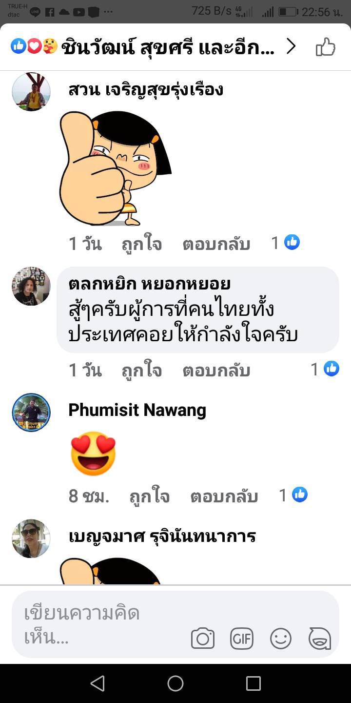 ชื่นชมนายทหาร-สวมชุดPPE รับผู้ป่วยโควิดกลับภูมิลำเนา