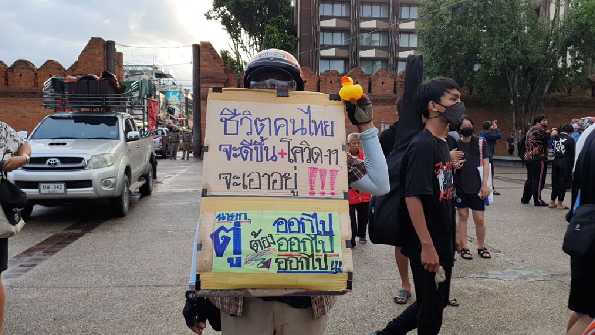 ชาวเชียงใหม่ร่วมขบวนมินิด่วนนครพิงค์ทำพิธีเผาศพรัฐบาลประยุทธ์