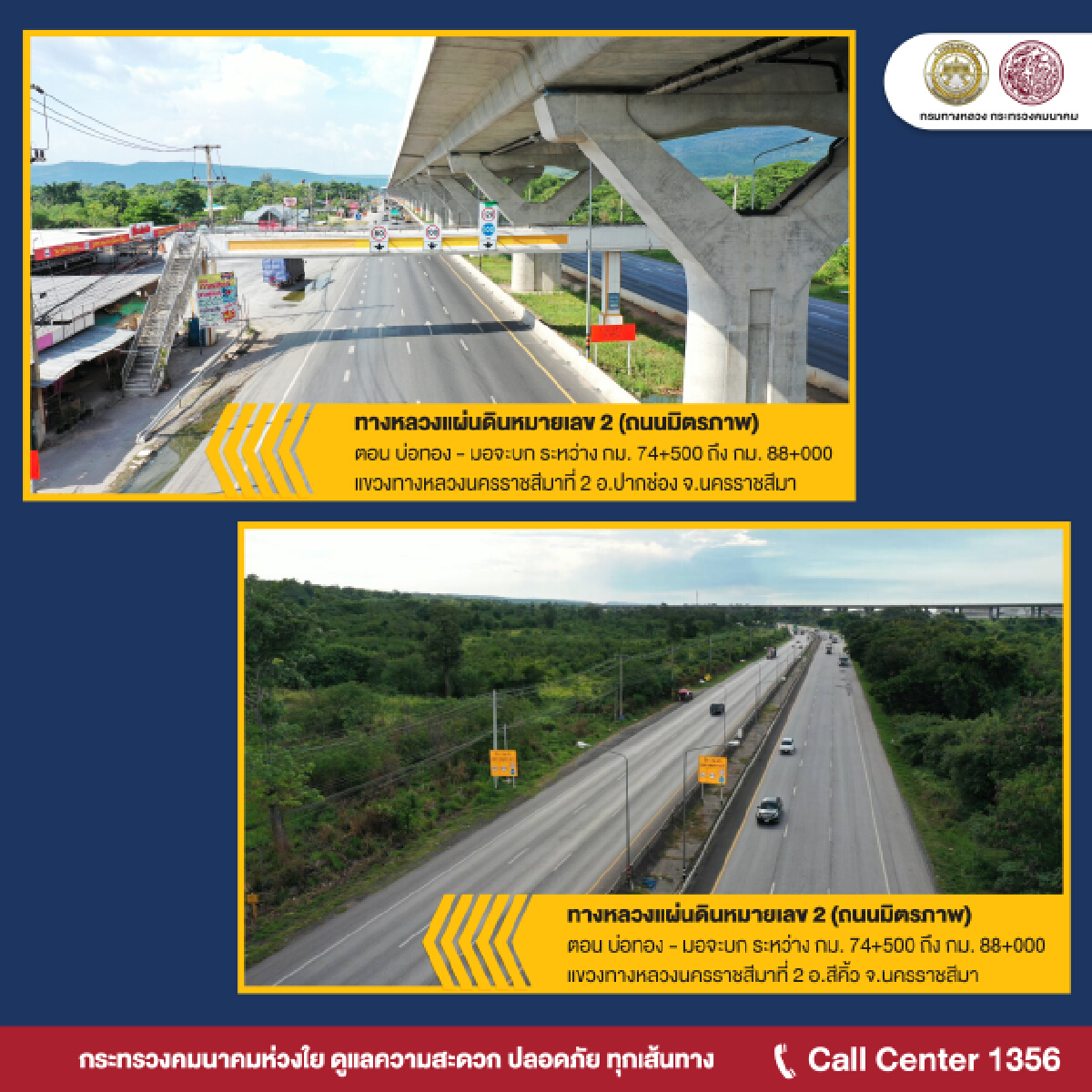 คมนาคมเพิ่มอีก 6 เส้นทาง วิ่งความเร็ว 120 กม./ชม. ดีเดย์ 1 ก.ย.นี้