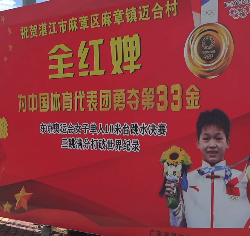 จีนสั่งห้ามเข้าหมู่บ้านนักกระโดดน้ำวัย 14 ปี