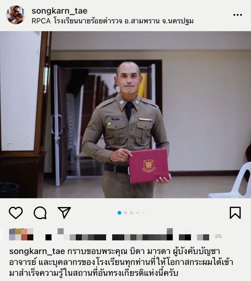 แห่ยินดีผู้หมวด“สงกรานต์”อีกความสำเร็จของบ้านเตชะณรงค์