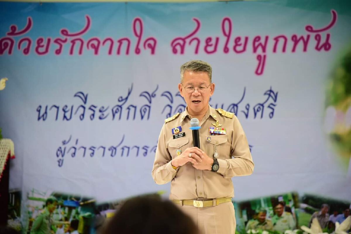 วีระศักดิ์ วิจิตร์แสงศรี
