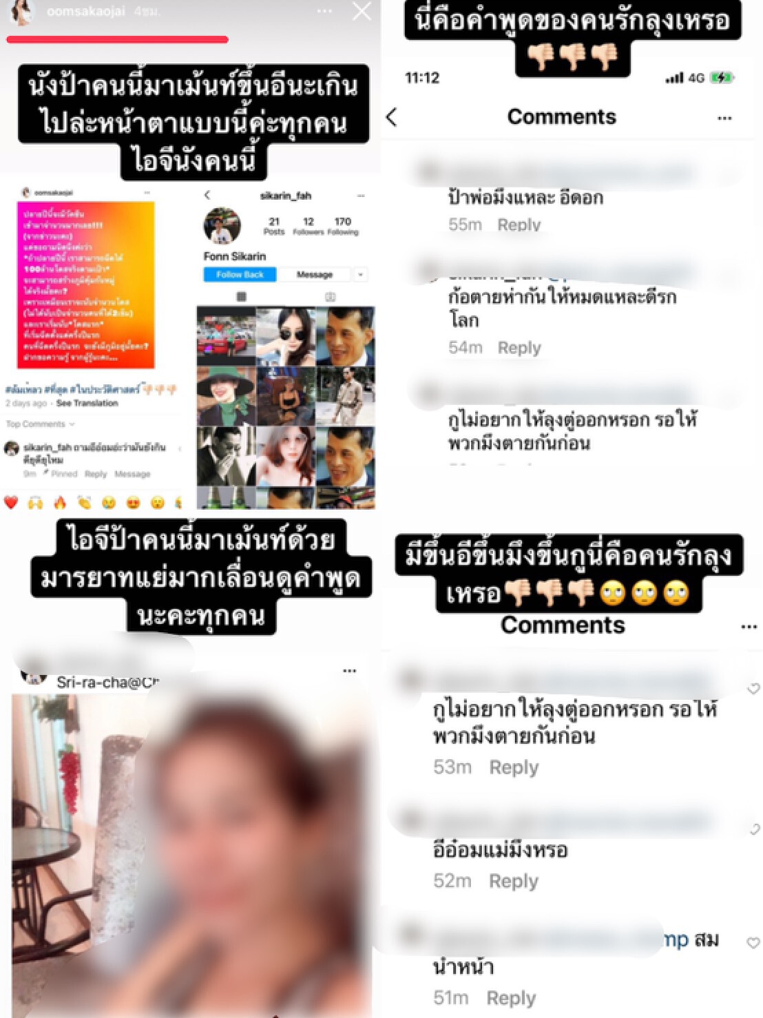 “อ๋อม สกาวใจ” โพสต์ซัดผู้นำไม่มีสมอง แฉชาวเน็ตมารยาทแย่