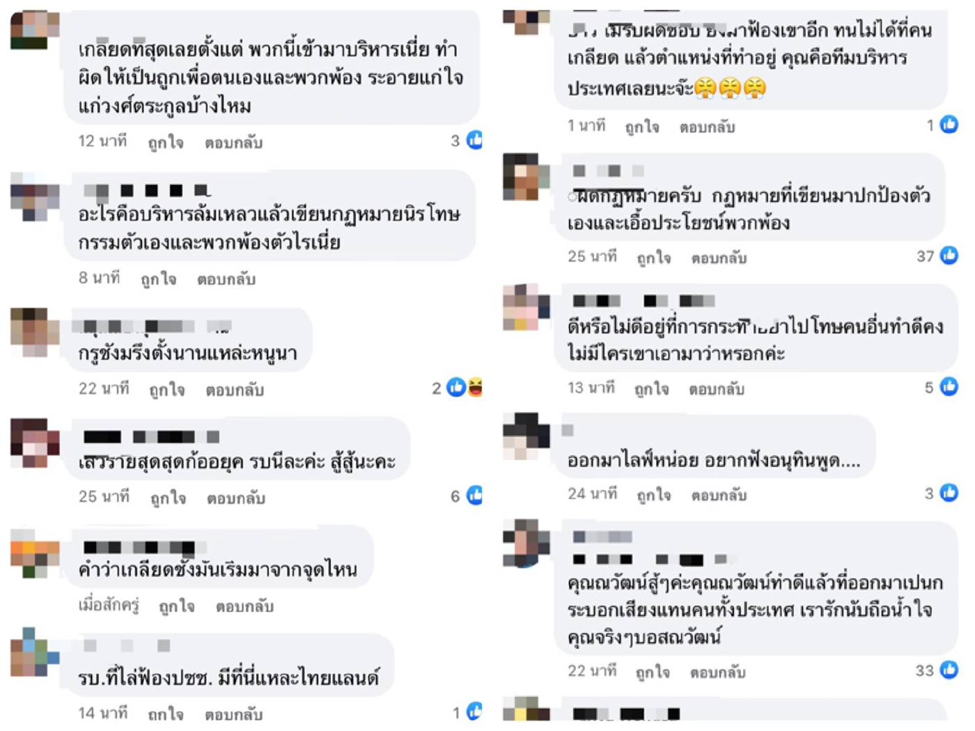 “ณวัฒน์” ออกมาเคลื่อนไหวแล้วหลัง“อนุทิน”ฟ้องหมิ่นประมาท