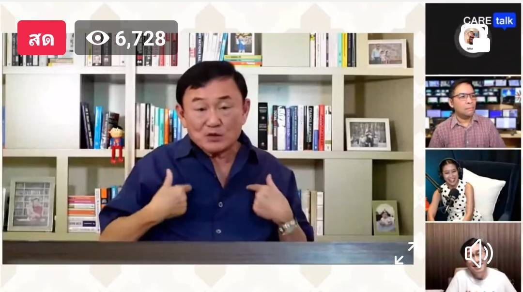 "ทักษิณ"ไม่เห็นด้วยประท้วงหน้า"พระบรมมหาราชวัง"
