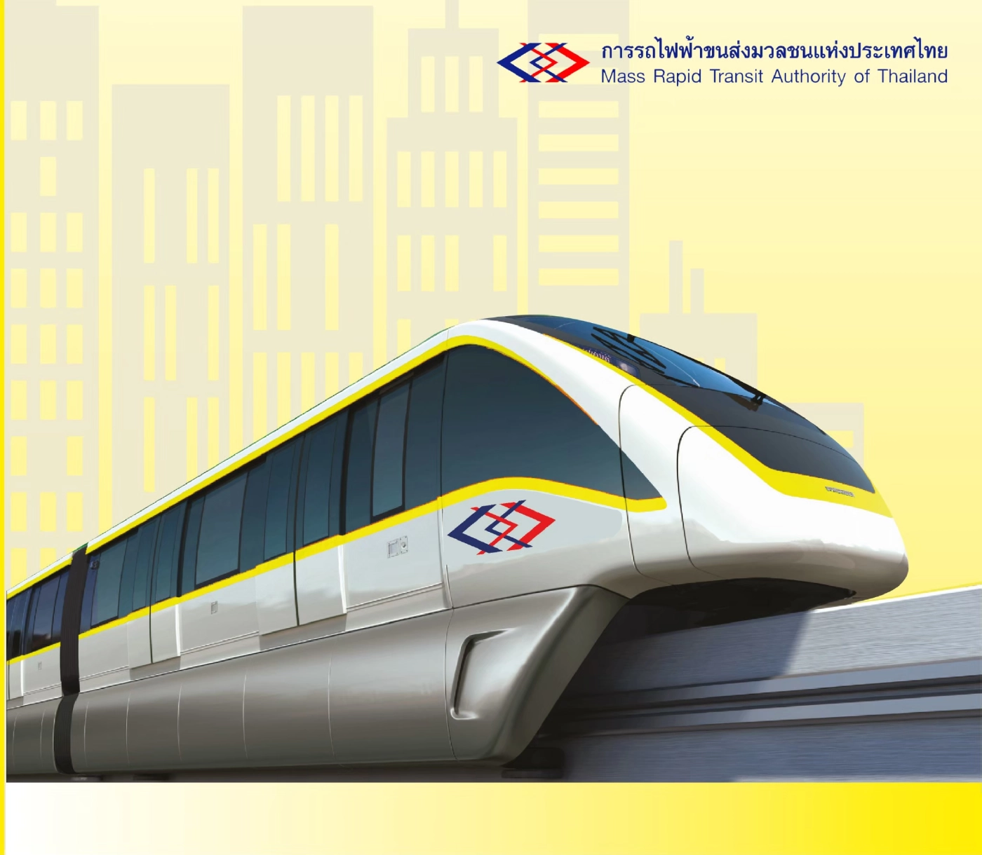 รฟม.คาดรถไฟฟ้าสายสีเหลือง-ชมพู พร้อมเปิดบริการปี 65