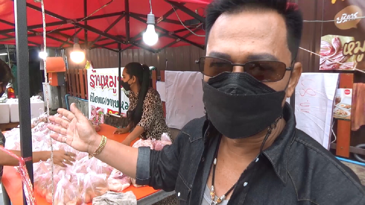 แจกฟรีหมู 200 กิโลให้ชาวบ้านที่เดือดร้อนจากโควิด