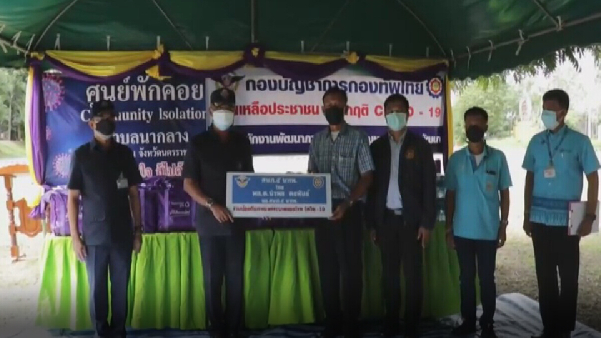 ทหารจัดถุงยังชีพมอบอสม.ส่งต่อผู้กักตัวในแคมป์คนงาน