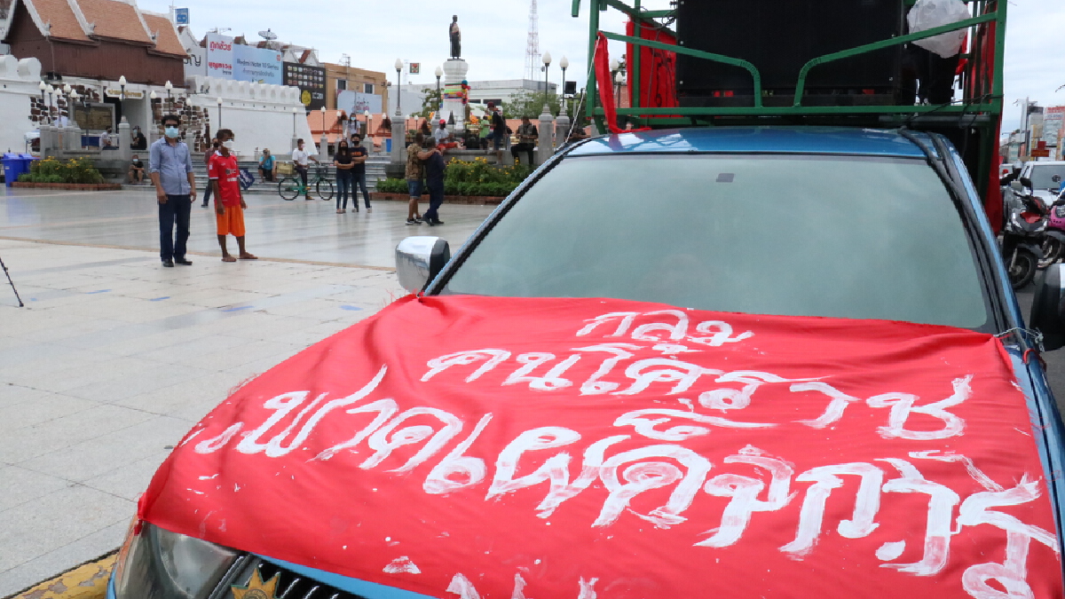 โคราชจัดคาร์ม็อบตามหาวัคซีนพร้อมบีบแตรไล่ประยุทธ์