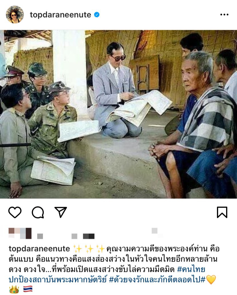 จุดยืนชัดเจนติด #ปกป้องสถาบันพระมหากษัตริย์