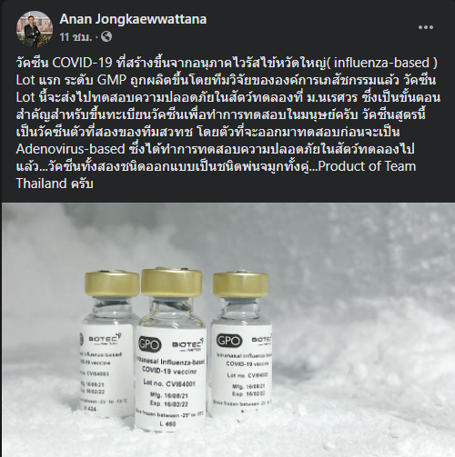 ข่าวดี! วัคซีนโควิดชนิดพ่นจมูกของไทยเตรียมส่งทดสอบความปลอดภัยแล้ว