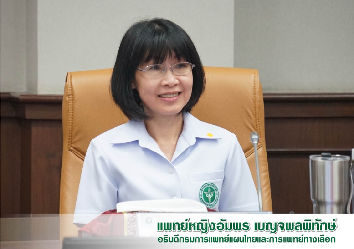 แพทย์หญิงอัมพร เบญจพลพิทักษ์ อธิบดีกรมการแพทย์แผนไทยและแพทย์ทางเลือก 