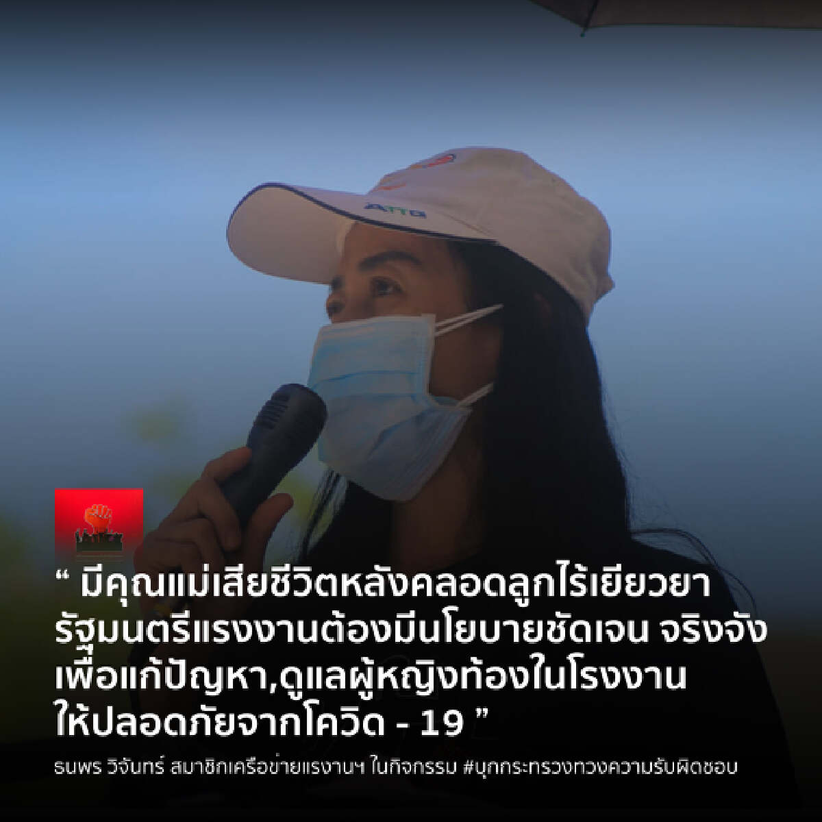 แรงงาน เตรียมประกาศกระทรวง ให้ผู้หญิงท้อง ทำงานที่บ้าน