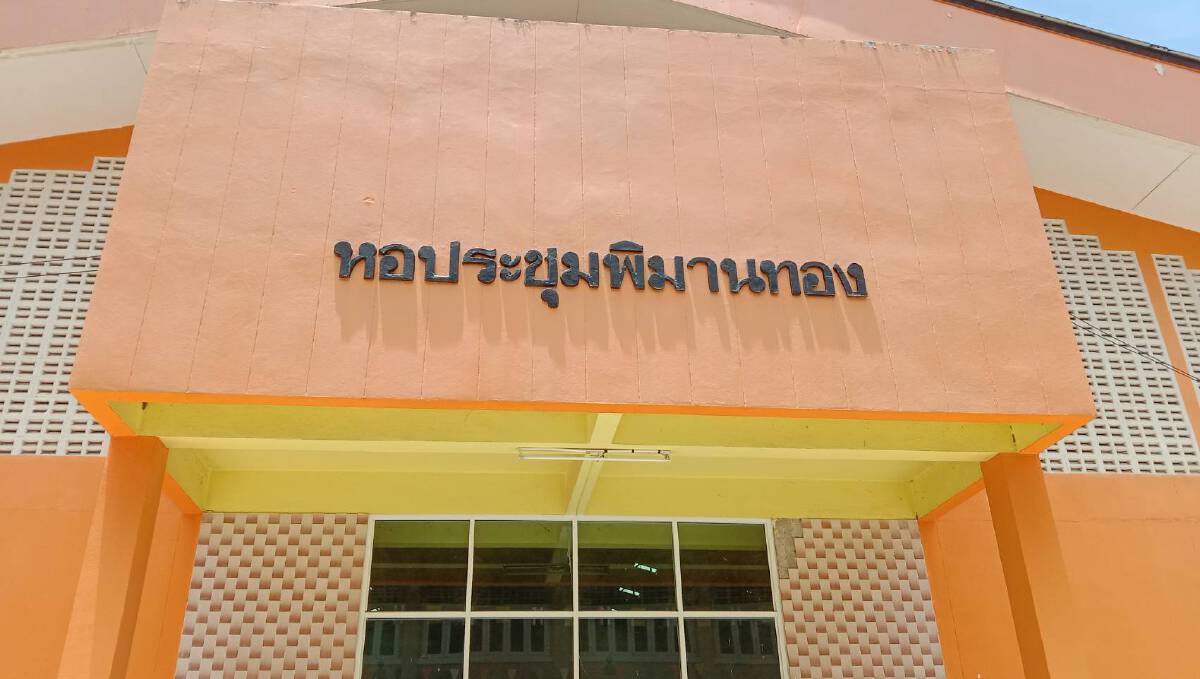 ผู้ป่วยล้น อำเภอห้วยแถลงเร่งสร้าง รพ.สนามในโรงเรียน
