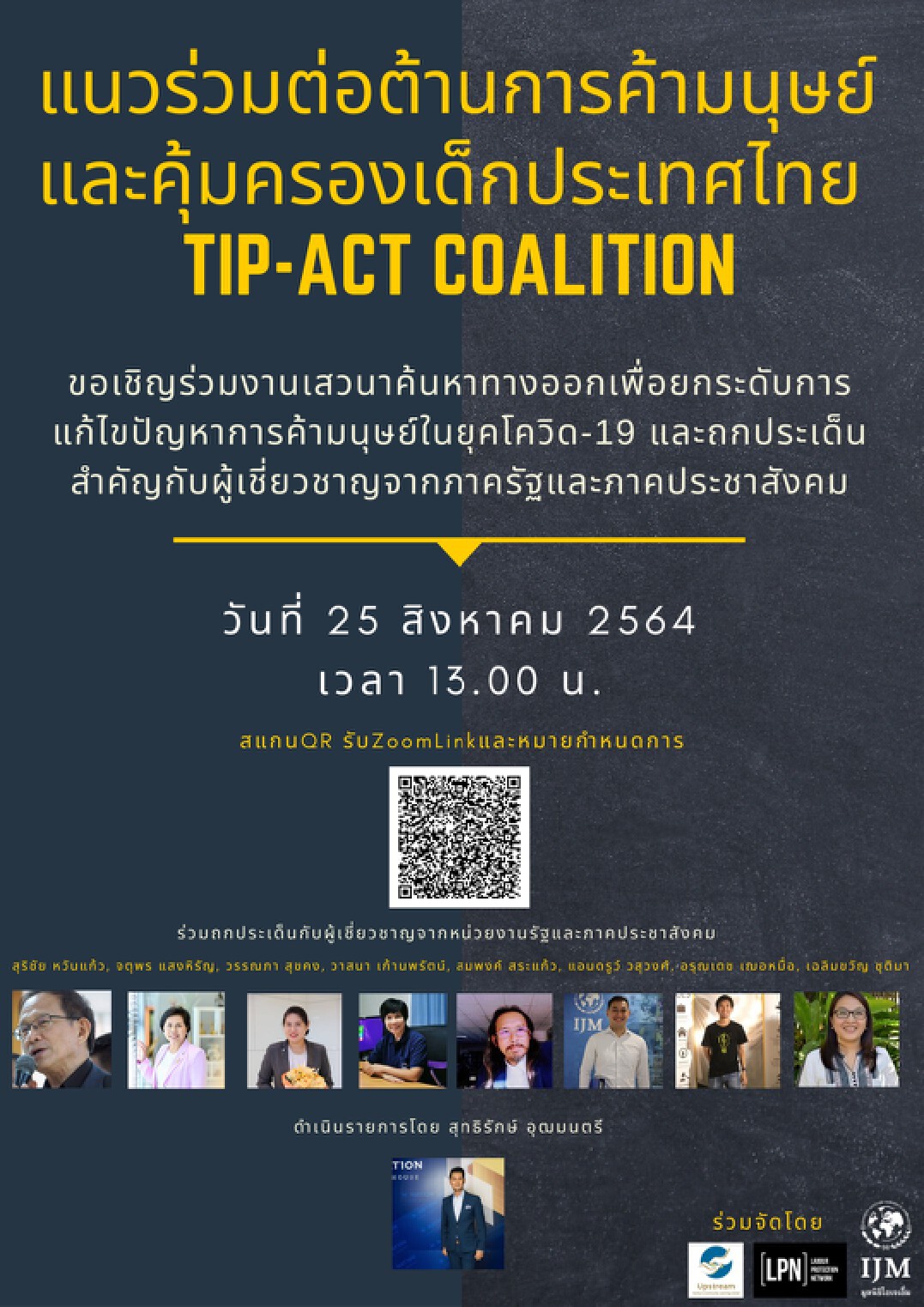 แนวร่วมต่อต้านการค้ามนุษย์และคุ้มครองเด็กในประเทศไทย