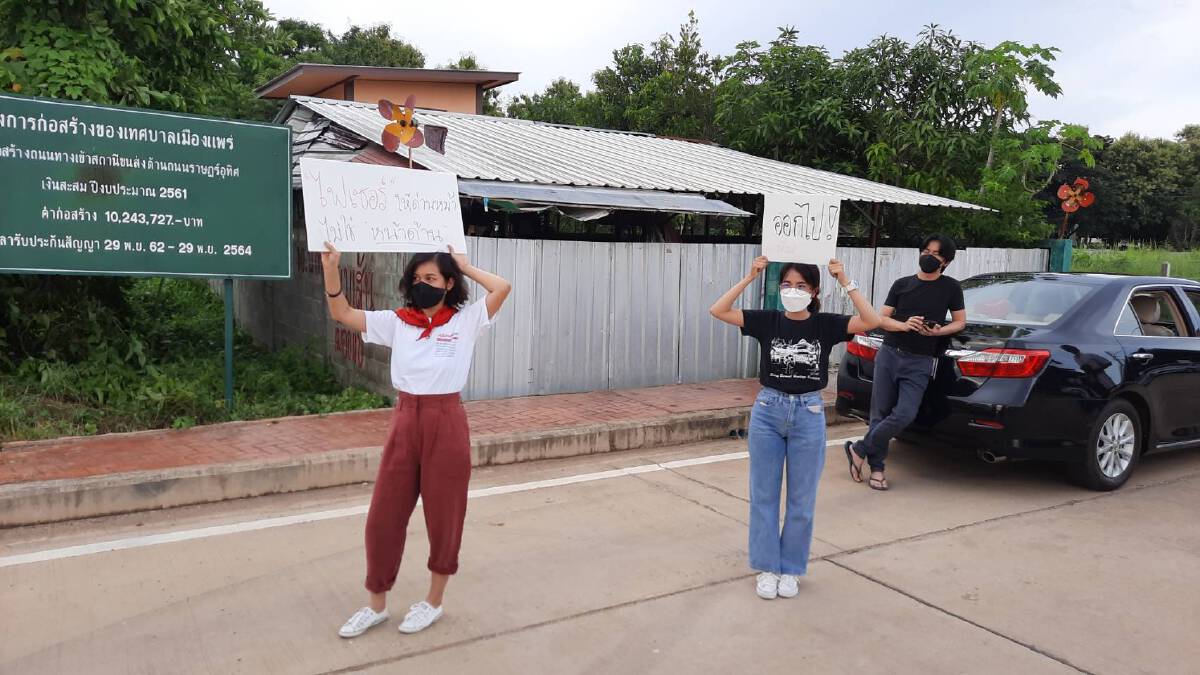 คนเมืองแพร่จัดคาร์ม็อบ-แห่ไล่"ประยุทธ์"