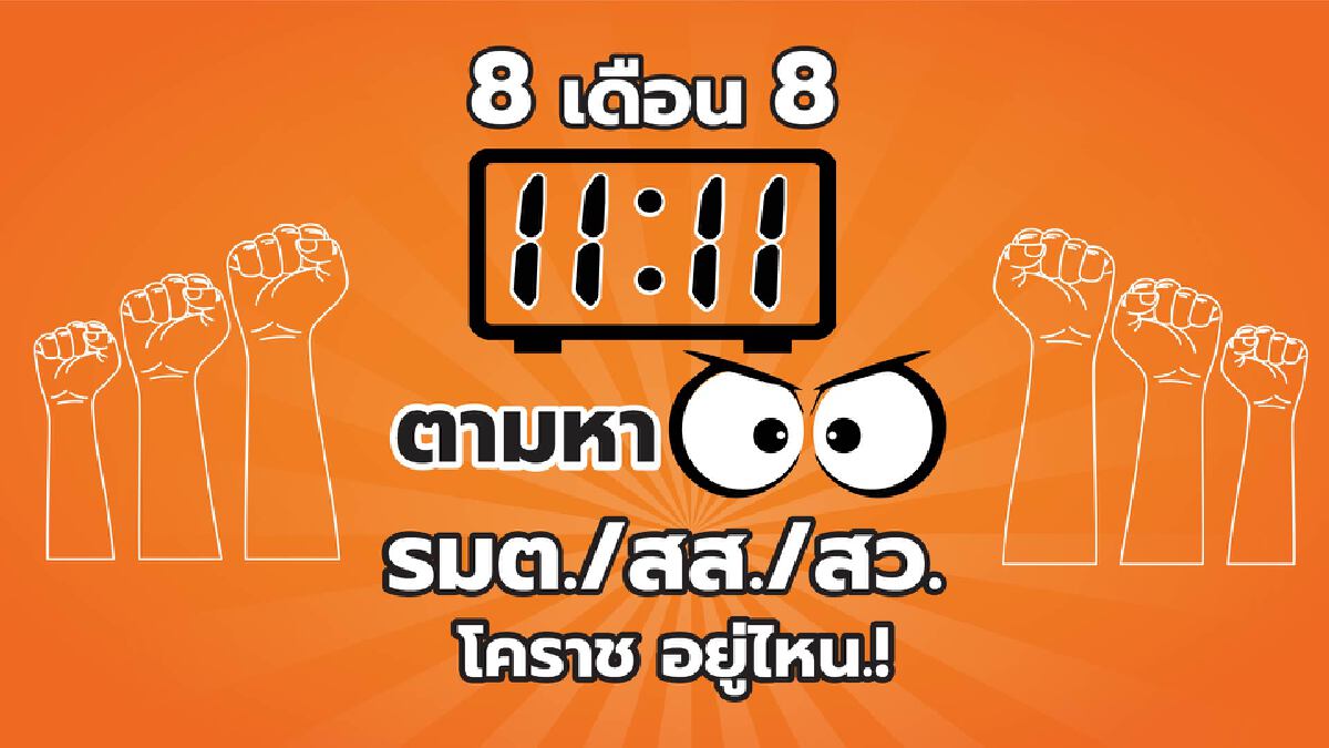 สส.โคราช ผลักดันข้อเรียกร้องเอกชนโคราชเข้าสภาช่วยเหลือธุรกิจโคราช