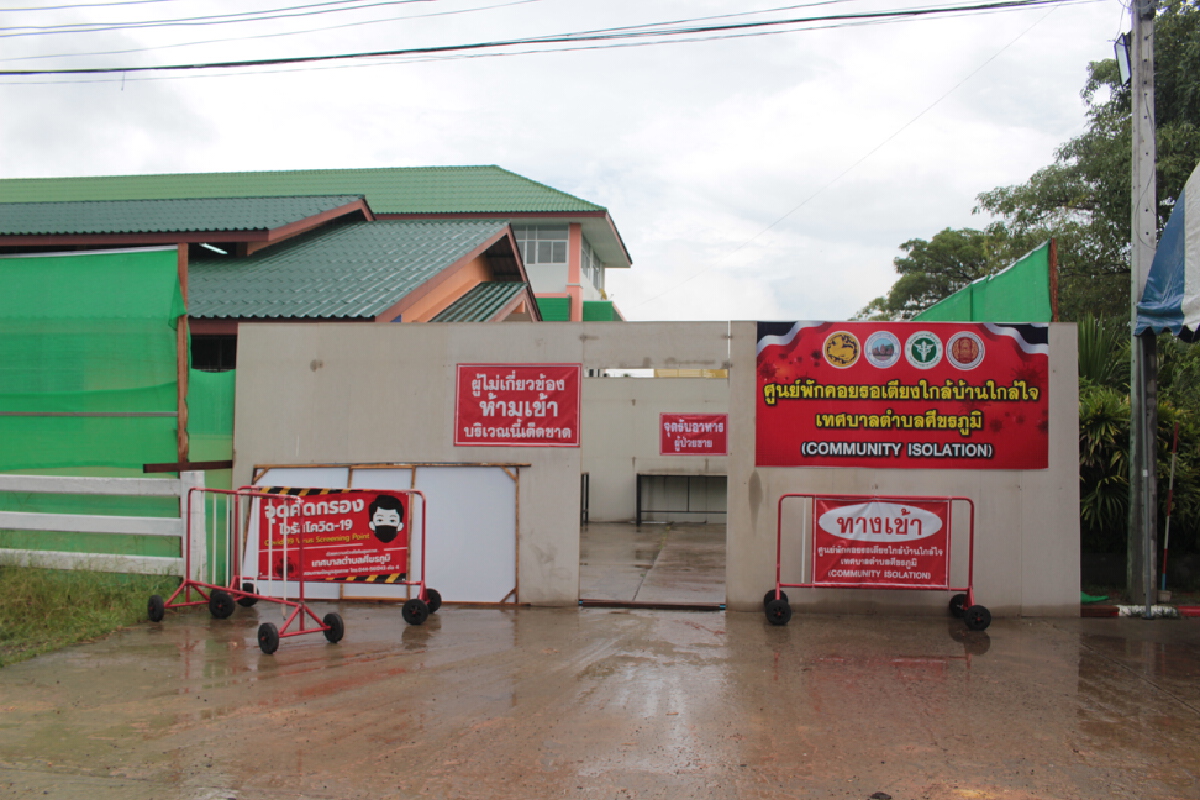 เทศบาลตำบลศีขรภูมิส่งมอบศูนย์พักคอยรอเตียงใกล้บ้าน