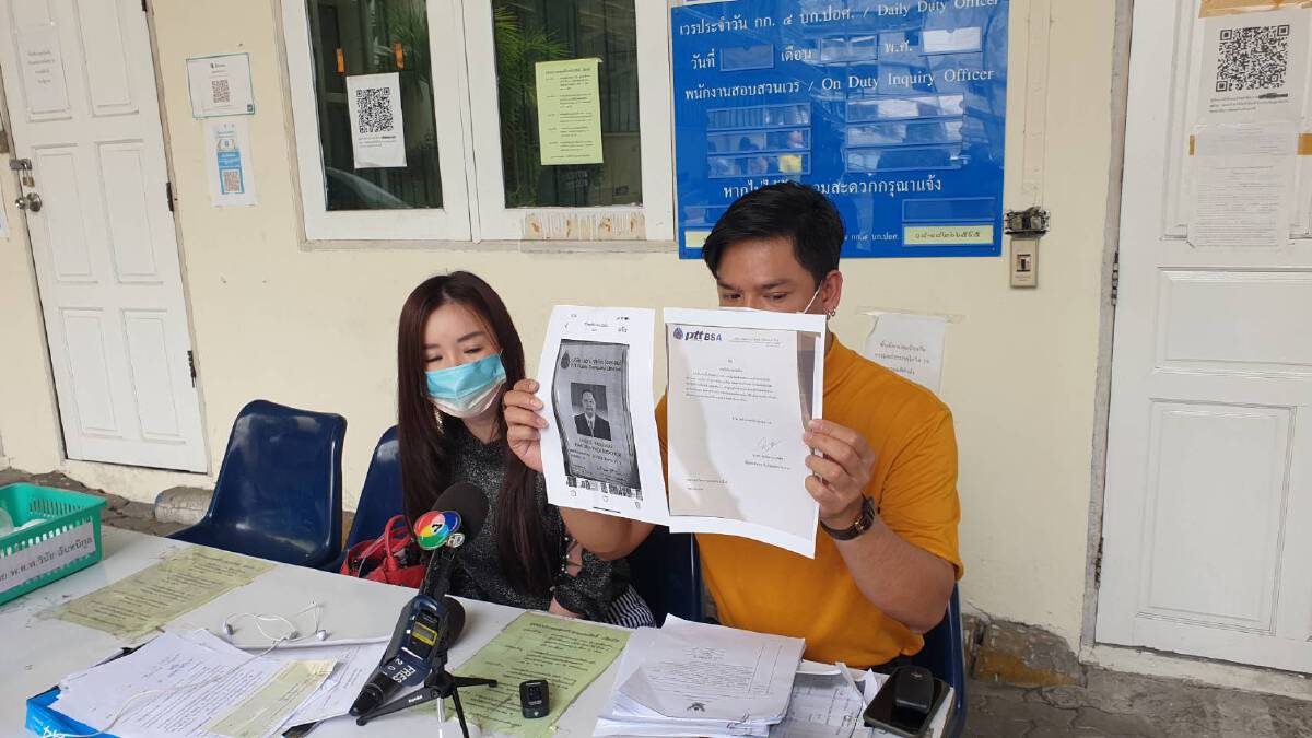 ผู้เสียหายหอบเอกสารร้องปอศ. ถูกคนร้ายชวนลงทุนบริษัทดังสูญเงิน 50 ล้านบาท